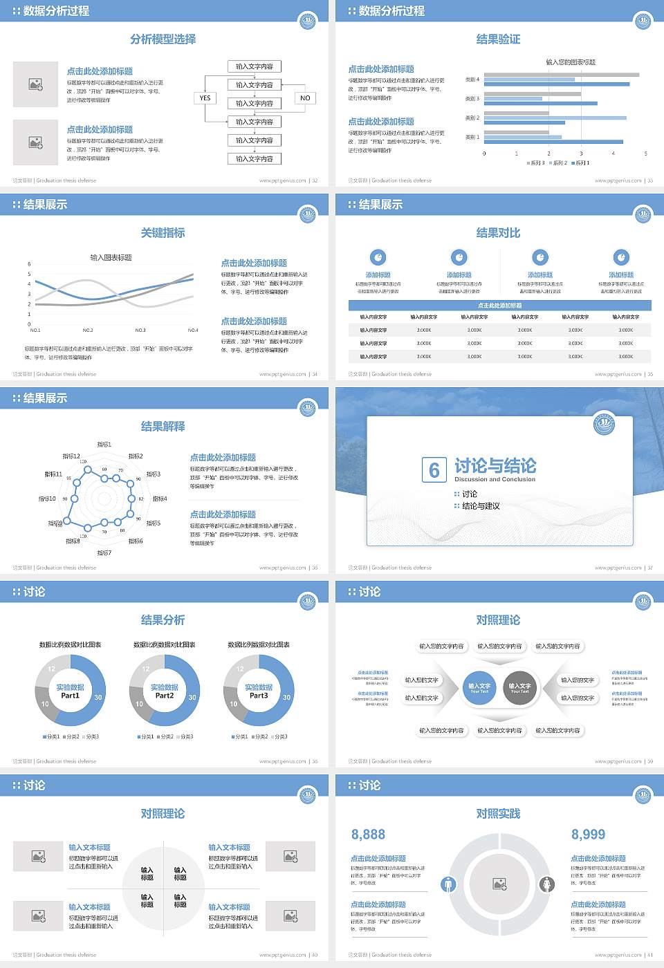 上海南湖职业技术学院论文答辩标准PPT模板16:9格式幻灯片预览图5