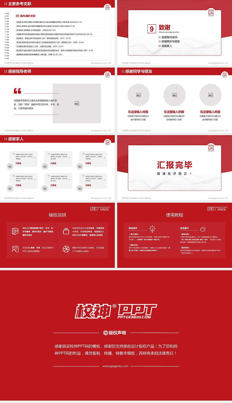上海视觉艺术学院论文答辩标准PPT模板16:9格式幻灯片预览图7