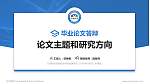 云南科技信息职业学院论文答辩标准PPT模板_幻灯片封面预览图
