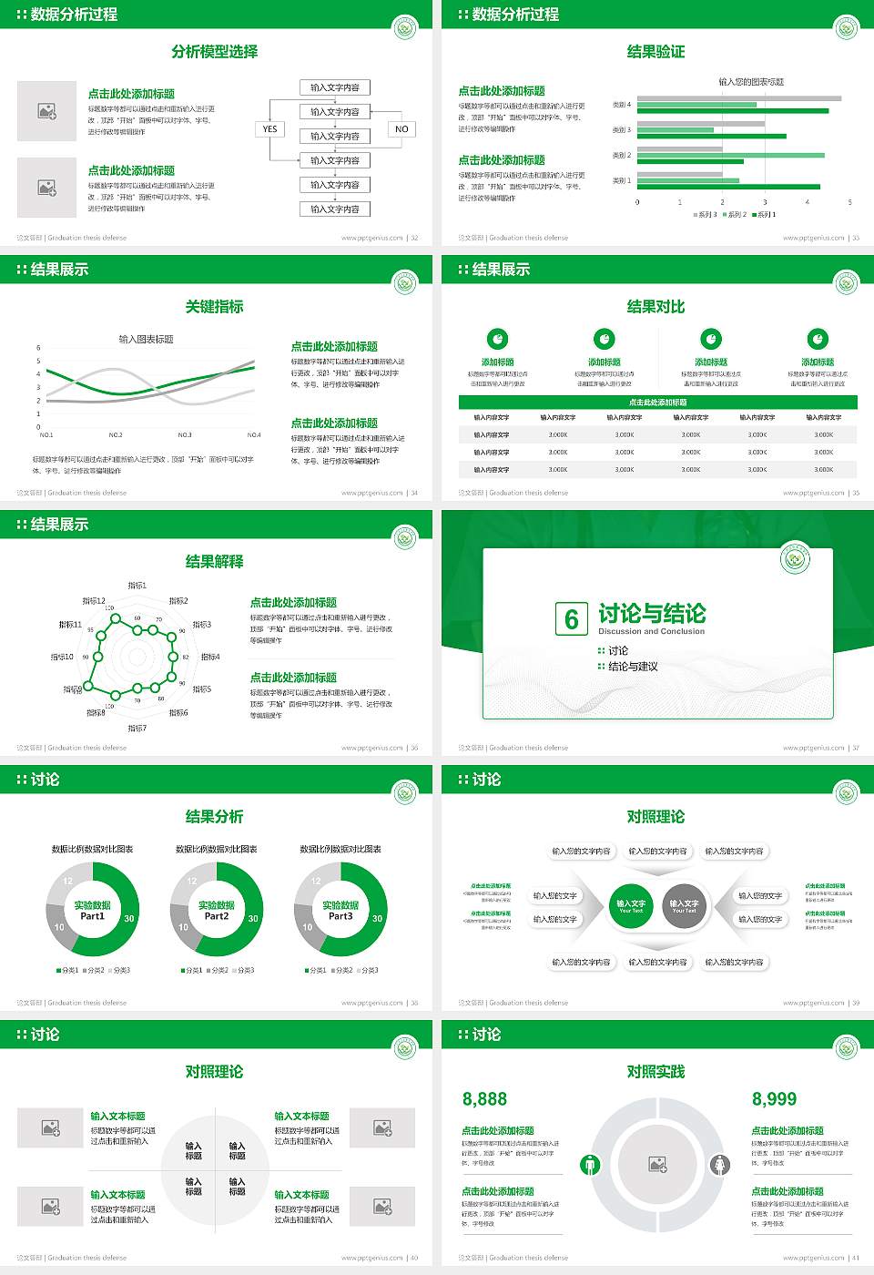 红河卫生职业学院论文答辩标准PPT模板16:9格式幻灯片预览图5