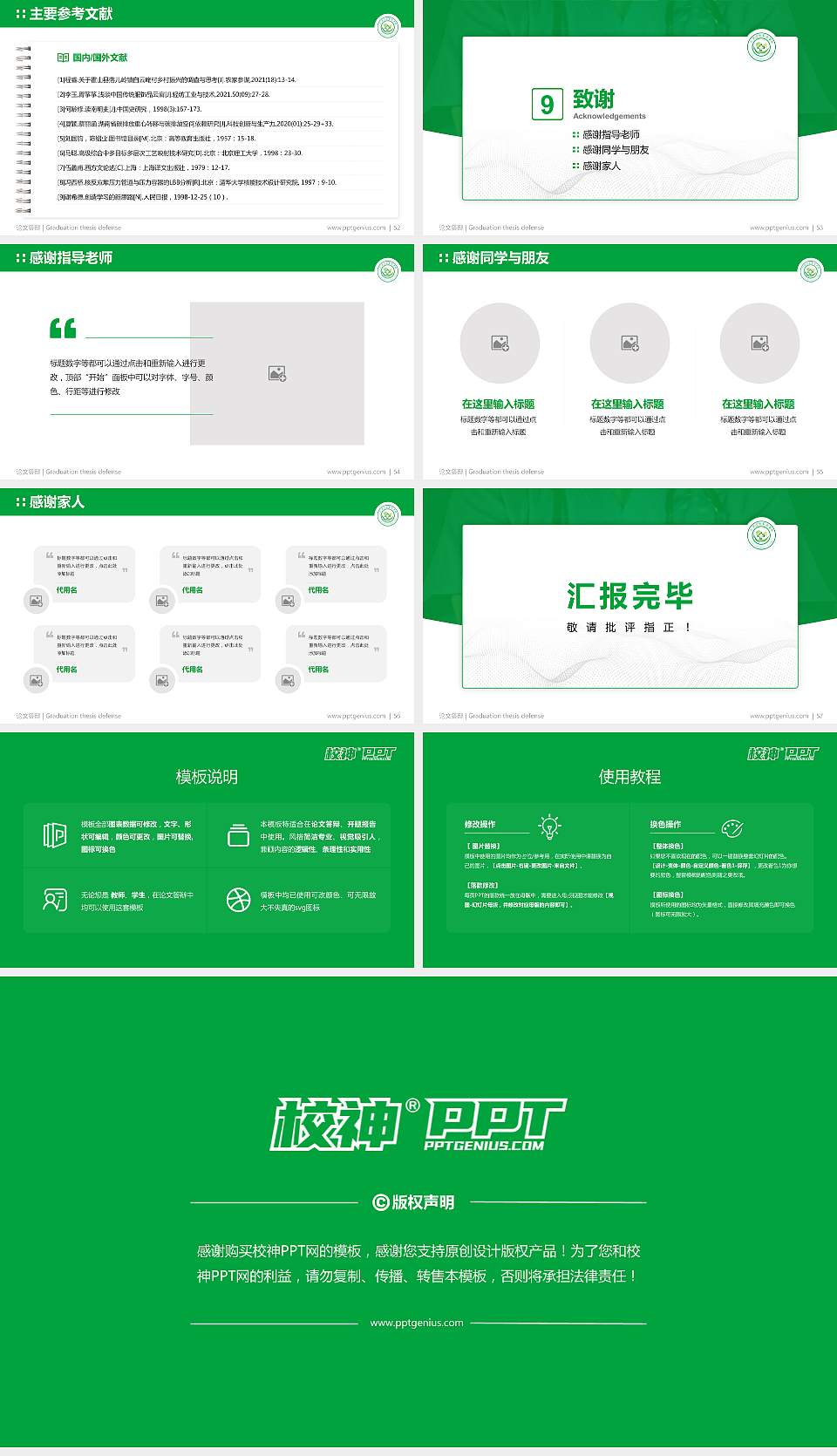 红河卫生职业学院论文答辩标准PPT模板16:9格式幻灯片预览图7