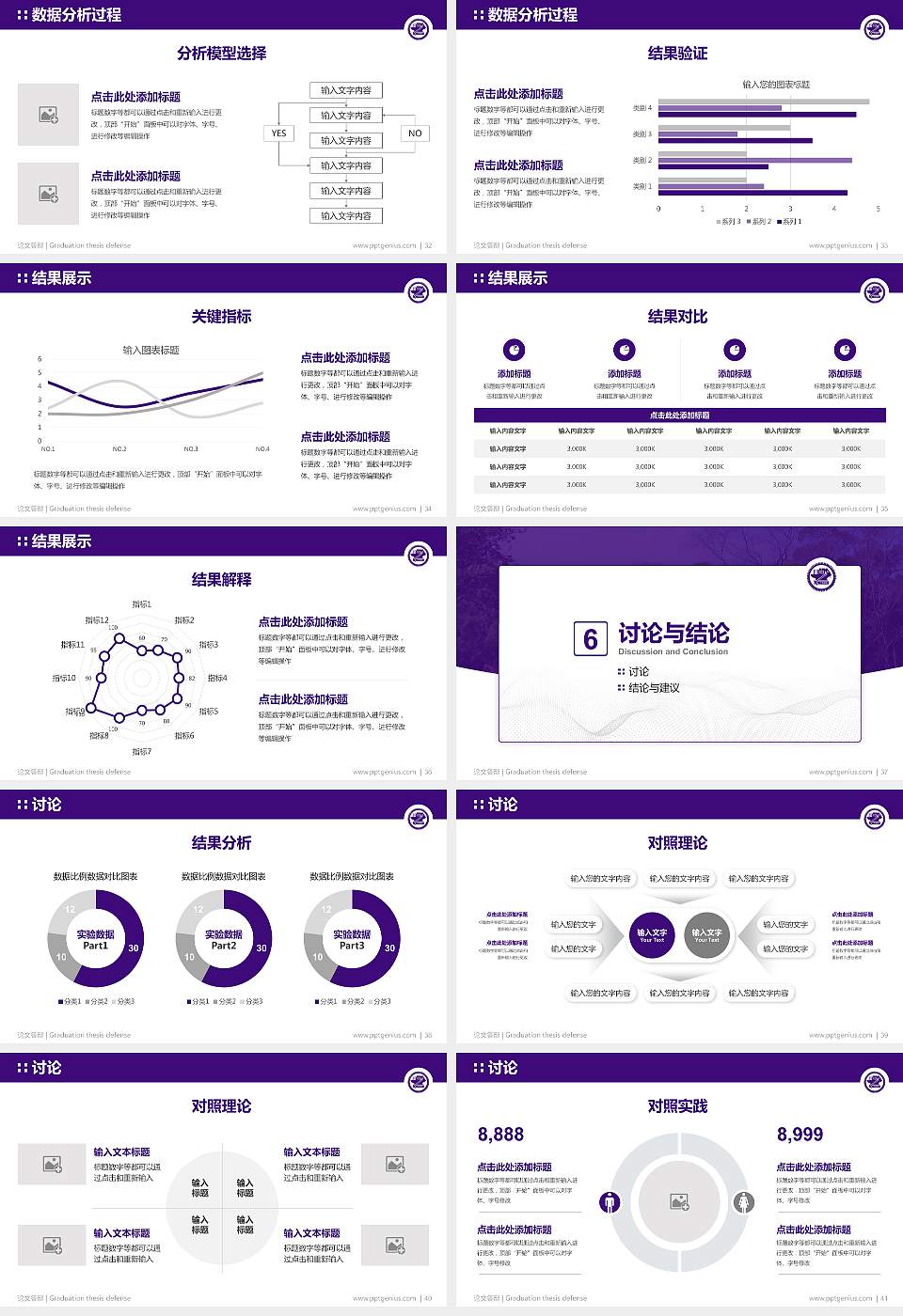 台湾交通大学论文答辩标准PPT模板16:9格式幻灯片预览图5