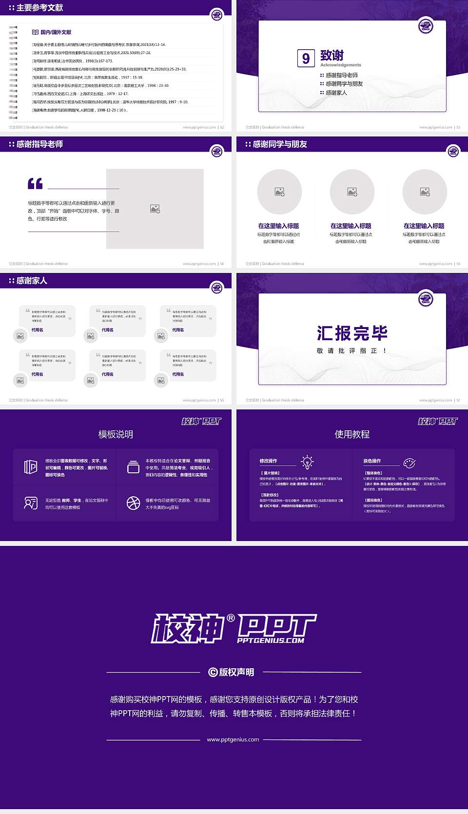 台湾交通大学论文答辩标准PPT模板16:9格式幻灯片预览图7