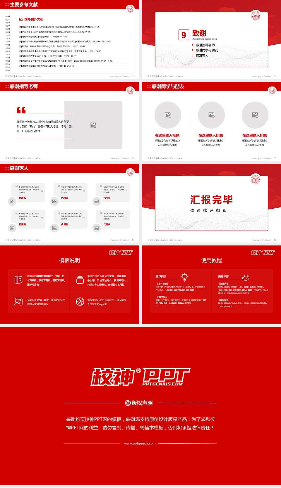 台湾淡江大学论文答辩标准PPT模板16:9格式幻灯片预览图7