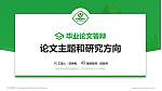 德宏职业学院论文答辩标准PPT模板_幻灯片封面预览图