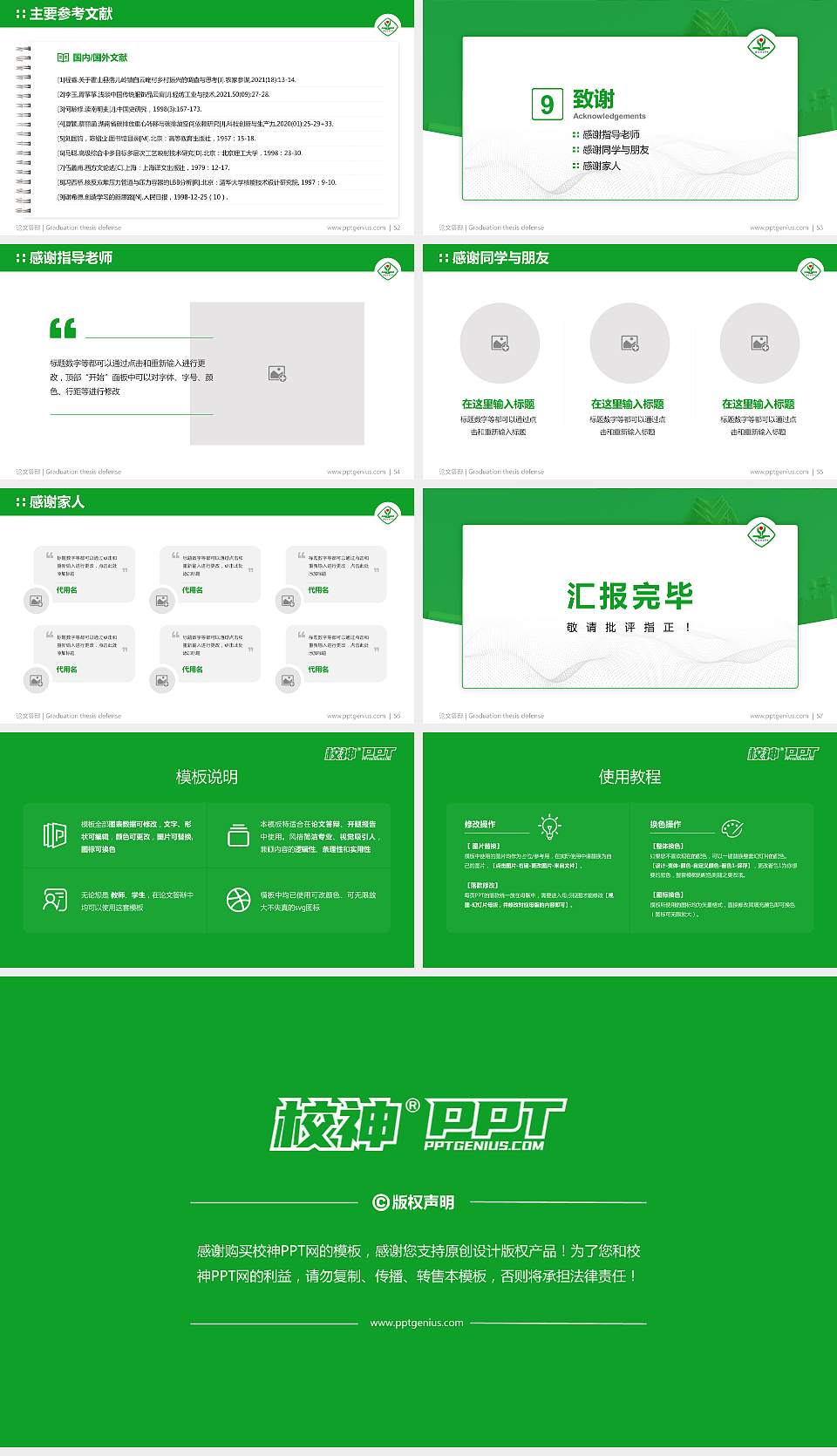 德宏职业学院论文答辩标准PPT模板16:9格式幻灯片预览图7