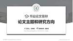昆明卫生职业学院论文答辩标准PPT模板_幻灯片封面预览图