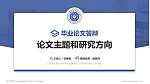 北京现代职业技术学院论文答辩标准PPT模板_幻灯片封面预览图