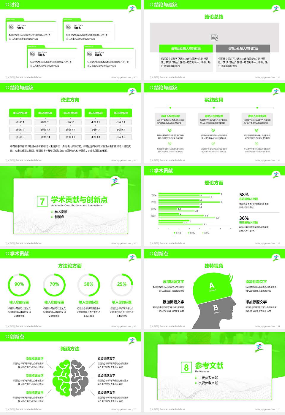 台湾体育运动大学论文答辩标准PPT模板16:9格式幻灯片预览图6