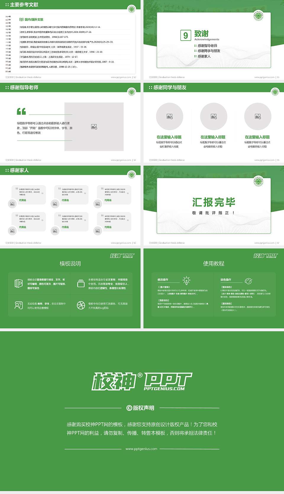 北京青年政治学院论文答辩标准PPT模板16:9格式幻灯片预览图7