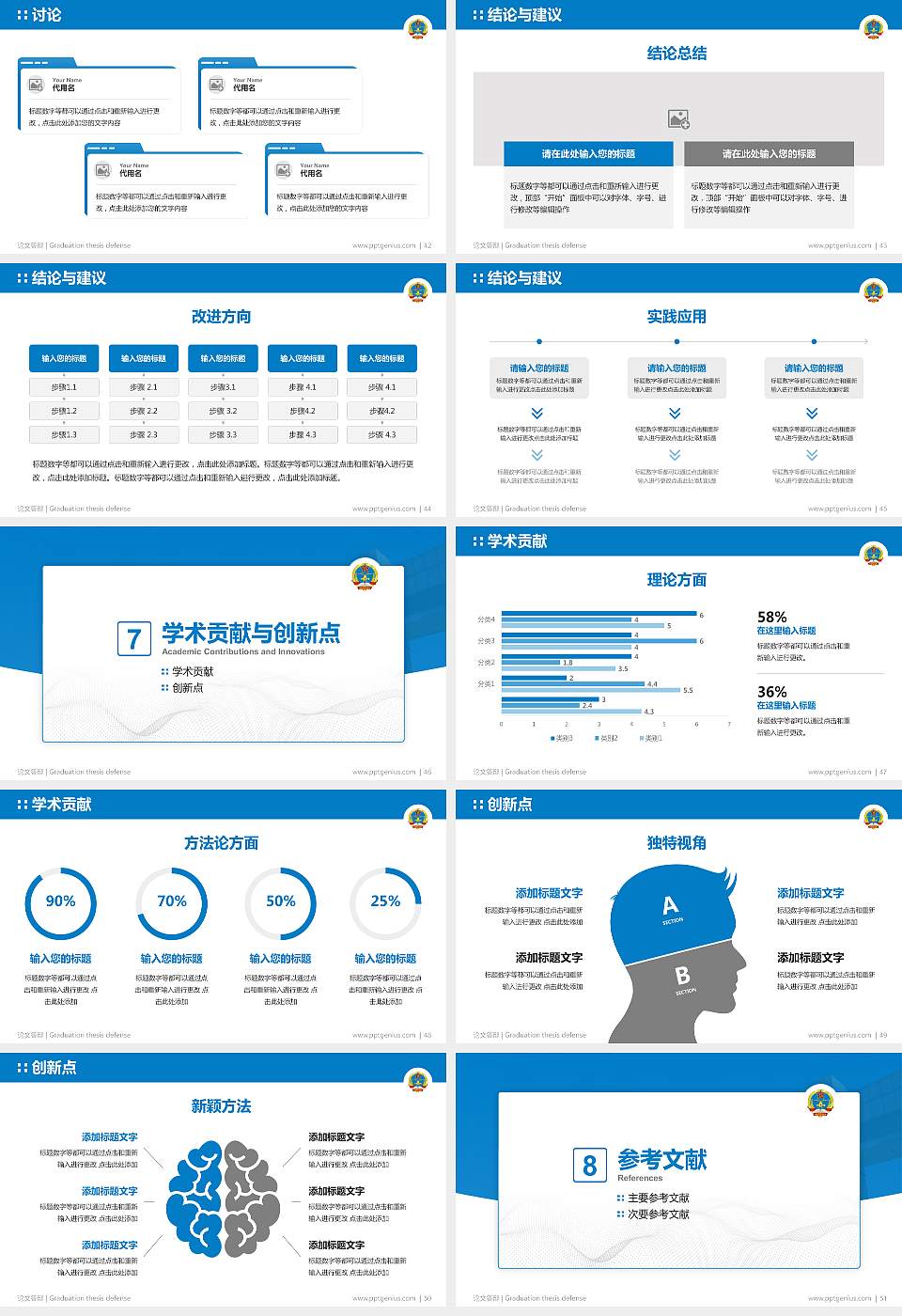 解放军陆军航空兵学院论文答辩标准PPT模板16:9格式幻灯片预览图6