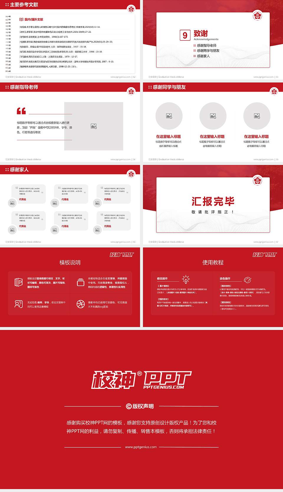 台湾成功大学论文答辩标准PPT模板16:9格式幻灯片预览图7