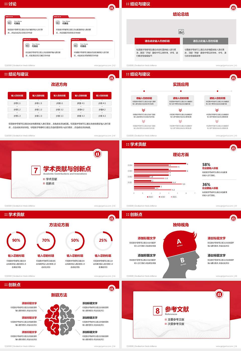 红河学院论文答辩标准PPT模板16:9格式幻灯片预览图6