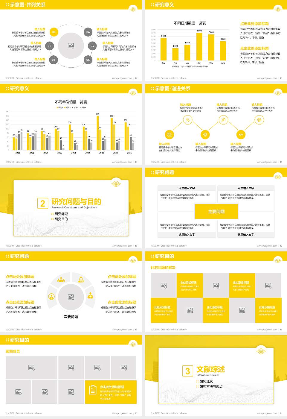 台湾长庚大学论文答辩标准PPT模板16:9格式幻灯片预览图3