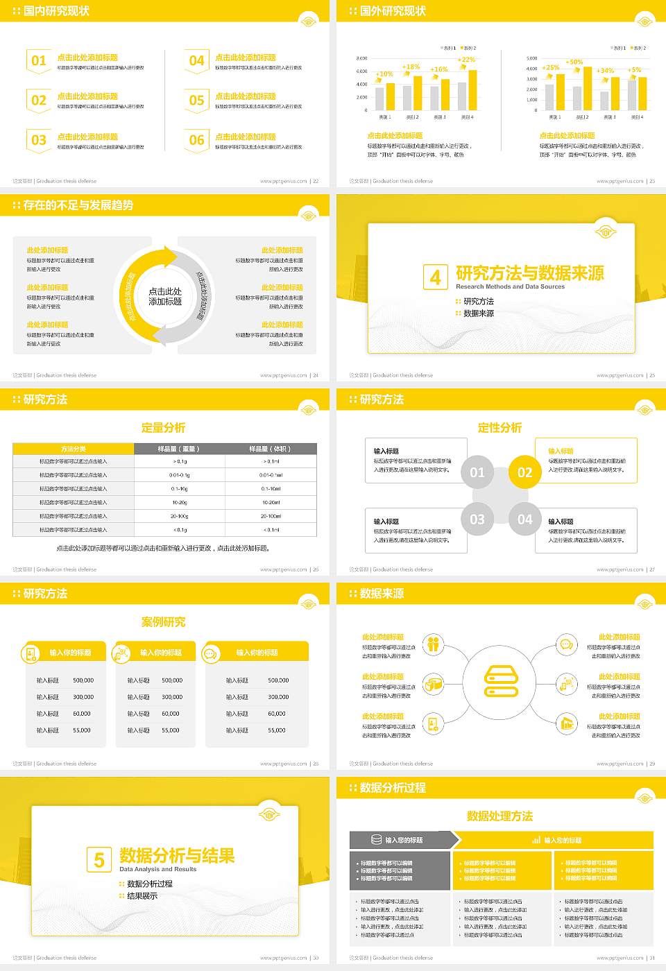 台湾长庚大学论文答辩标准PPT模板16:9格式幻灯片预览图4