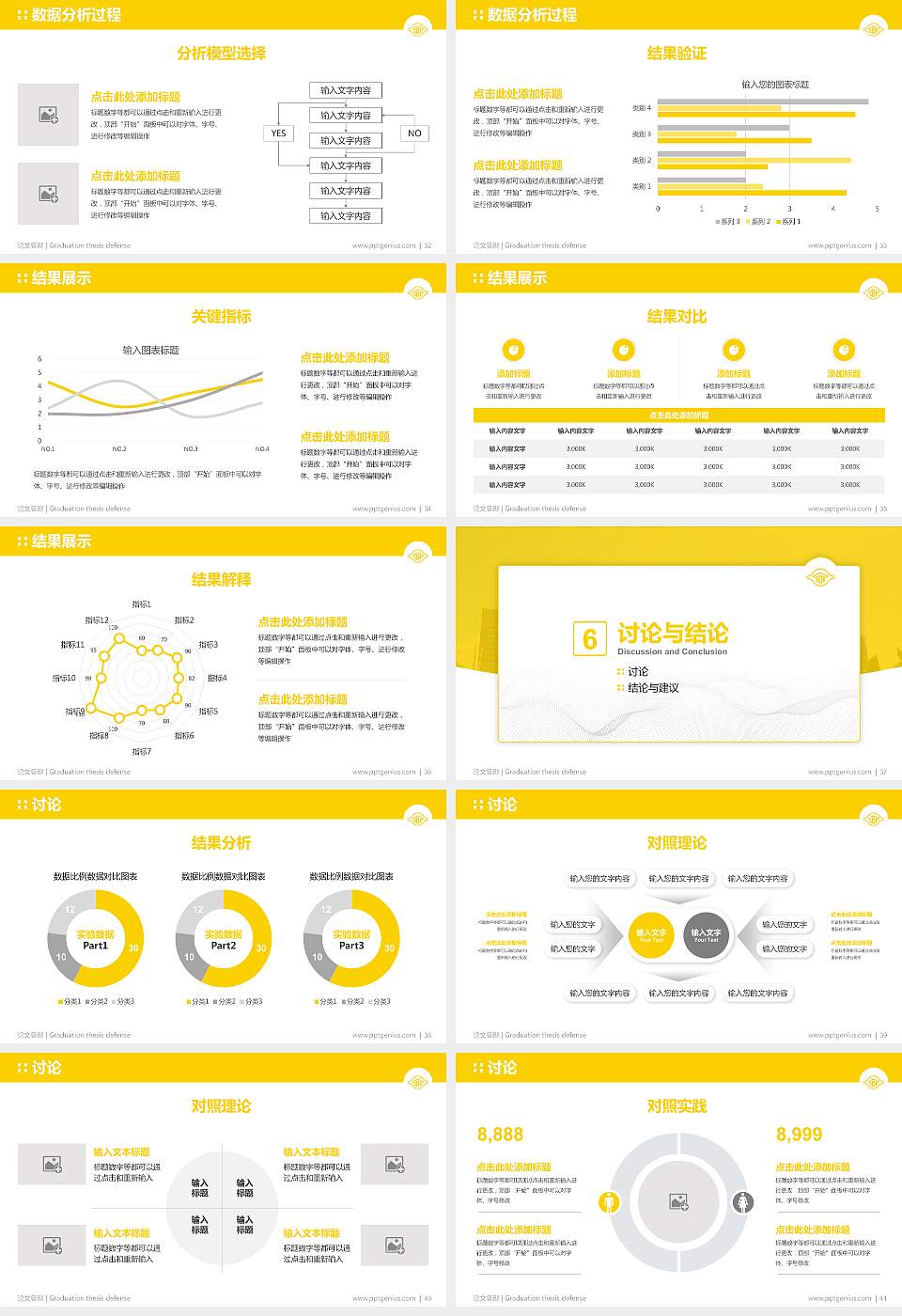 台湾长庚大学论文答辩标准PPT模板16:9格式幻灯片预览图5