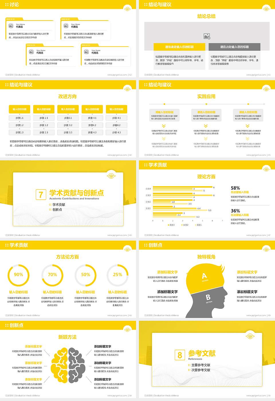 台湾长庚大学论文答辩标准PPT模板16:9格式幻灯片预览图6