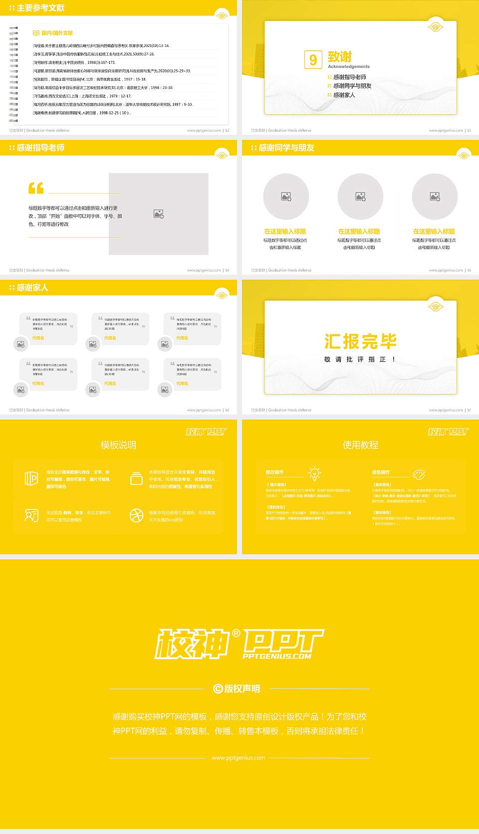 台湾长庚大学论文答辩标准PPT模板16:9格式幻灯片预览图7