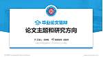 长春光华学院论文答辩标准PPT模板_幻灯片封面预览图