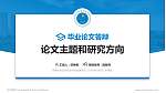 赤峰应用技术职业学院论文答辩标准PPT模板_幻灯片封面预览图