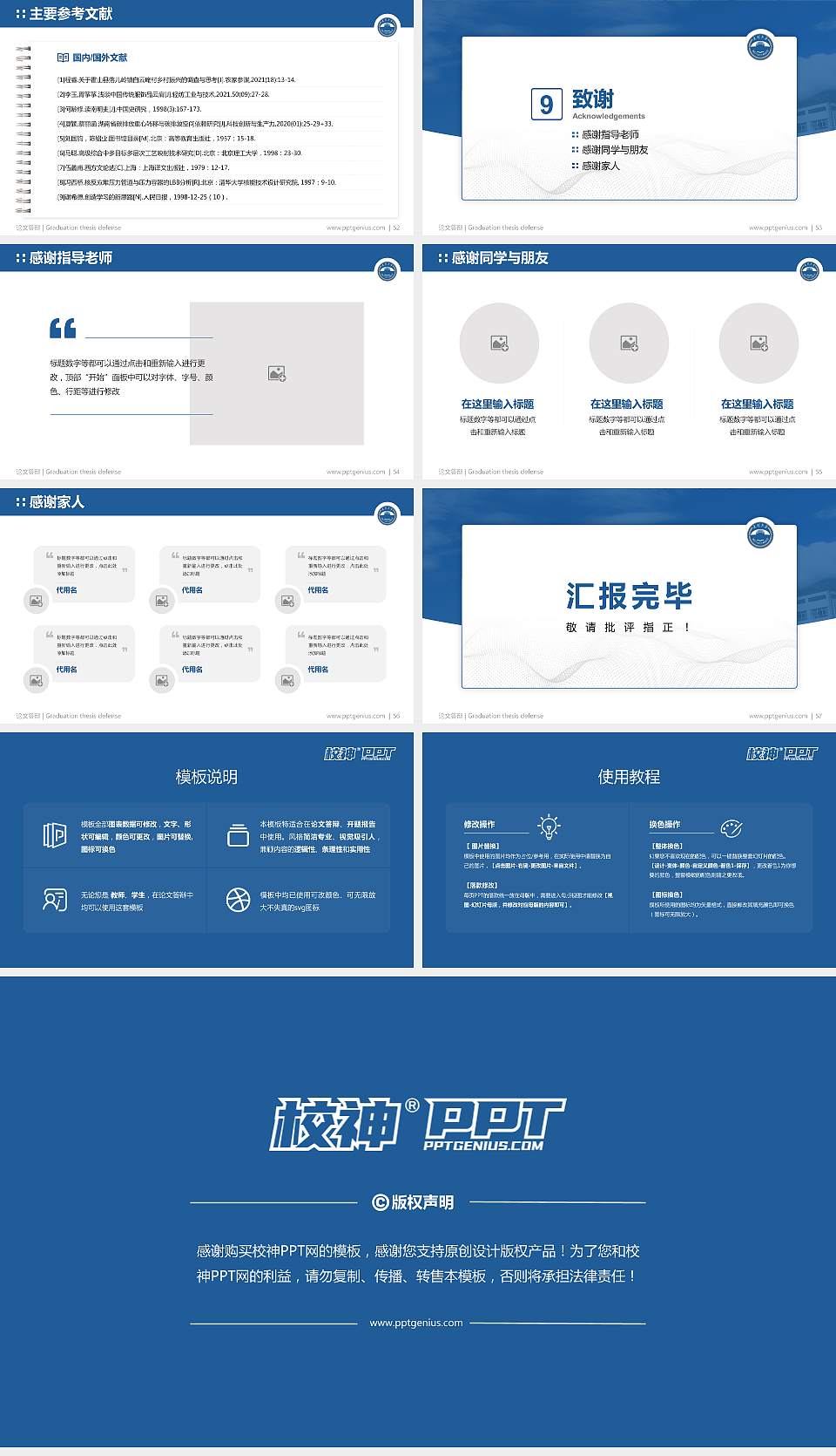 大理大学论文答辩标准PPT模板16:9格式幻灯片预览图7