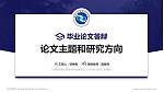 云南机电职业技术学院论文答辩标准PPT模板_幻灯片封面预览图