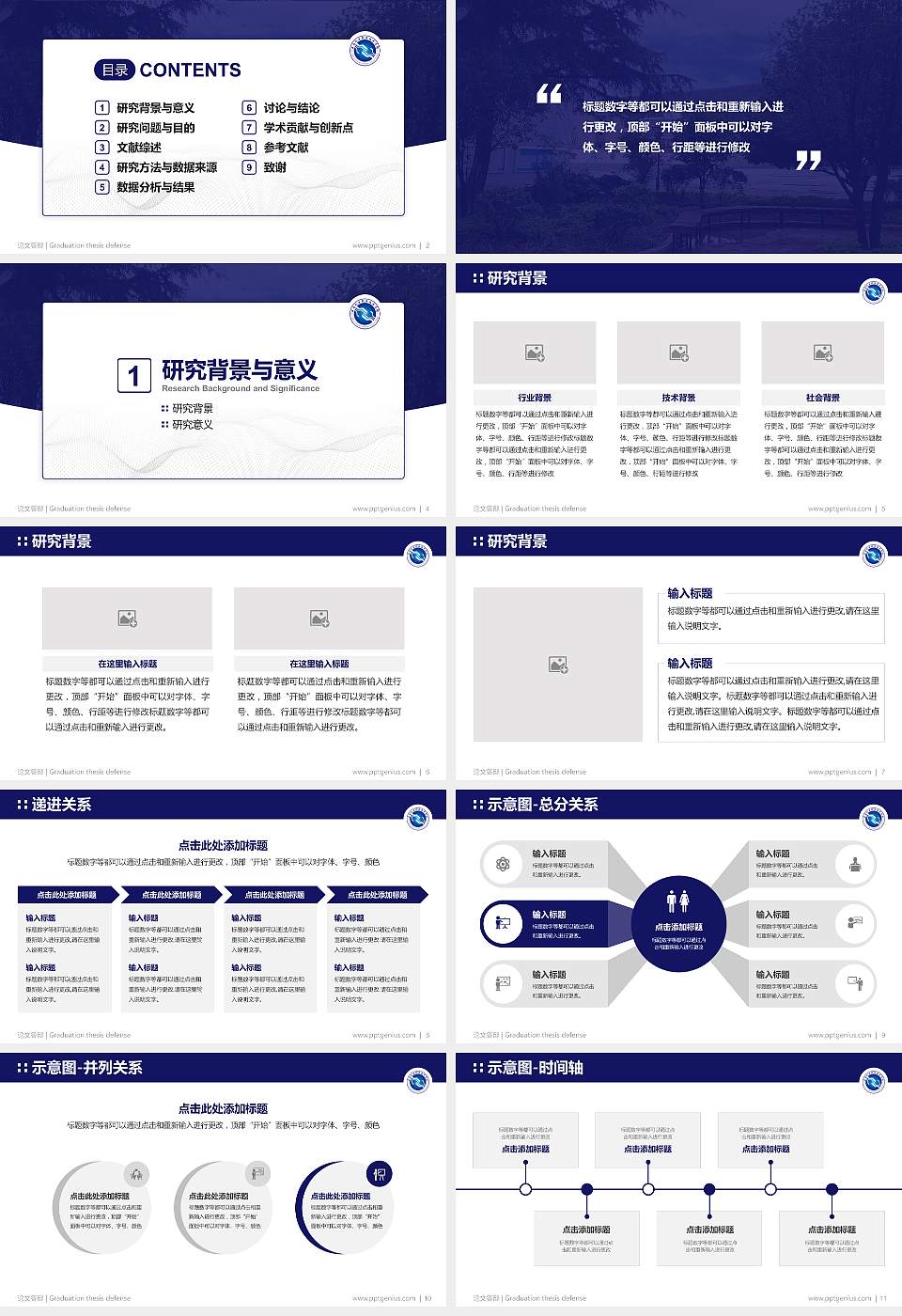 云南机电职业技术学院论文答辩标准PPT模板16:9格式幻灯片预览图2