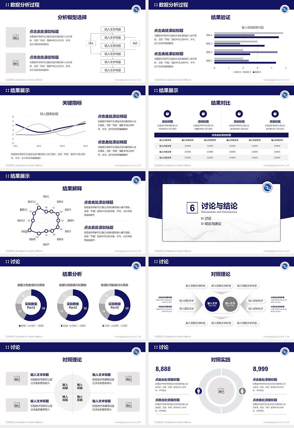 云南机电职业技术学院论文答辩标准PPT模板16:9格式幻灯片预览图5