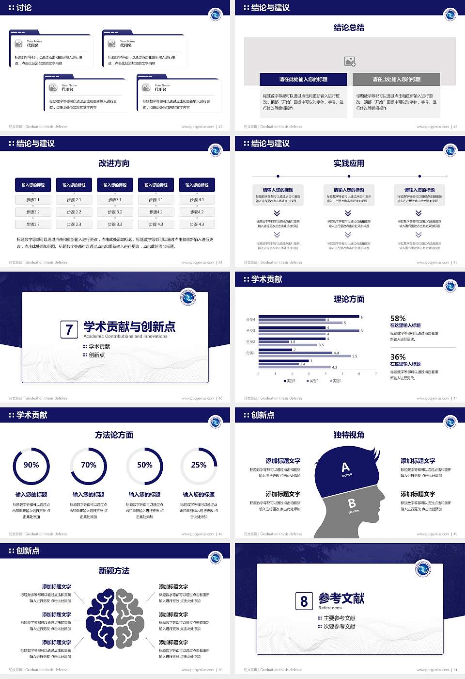 云南机电职业技术学院论文答辩标准PPT模板16:9格式幻灯片预览图6