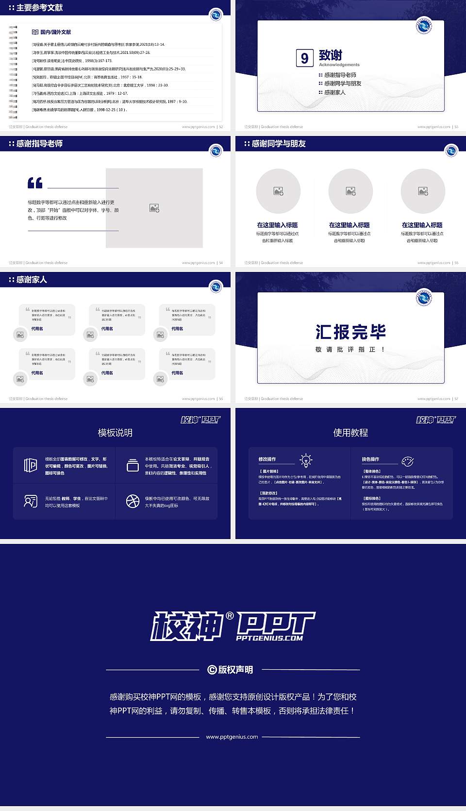 云南机电职业技术学院论文答辩标准PPT模板16:9格式幻灯片预览图7