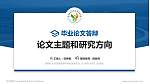 昆明幼儿师范高等专科学校论文答辩标准PPT模板_幻灯片封面预览图