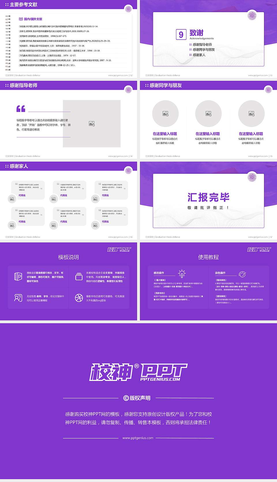 台湾清华大学论文答辩标准PPT模板16:9格式幻灯片预览图7