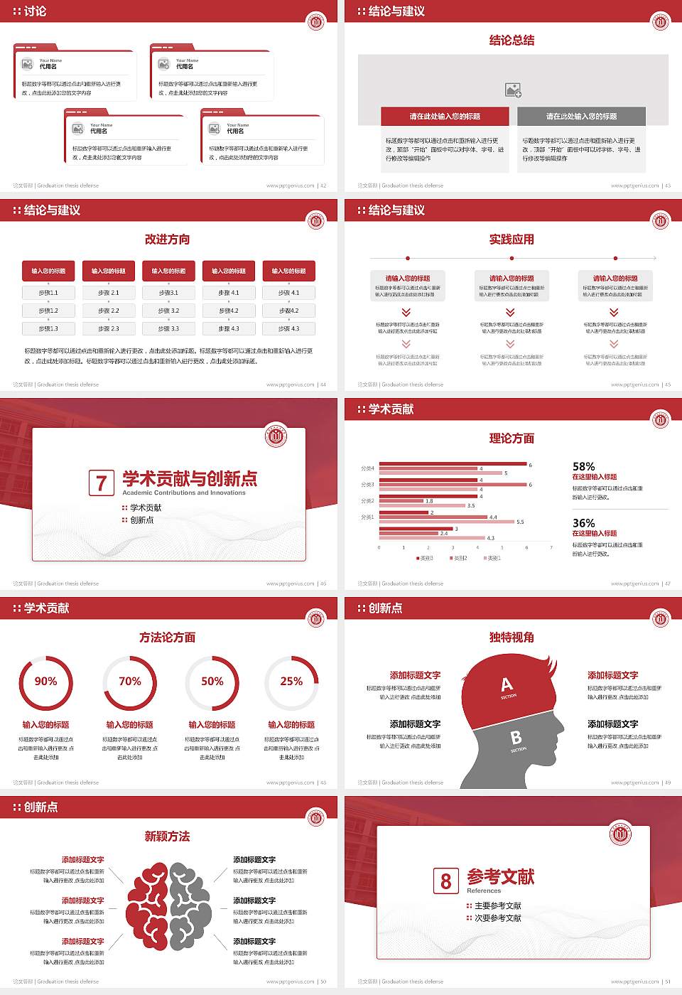 曲靖职业技术学院论文答辩标准PPT模板16:9格式幻灯片预览图6