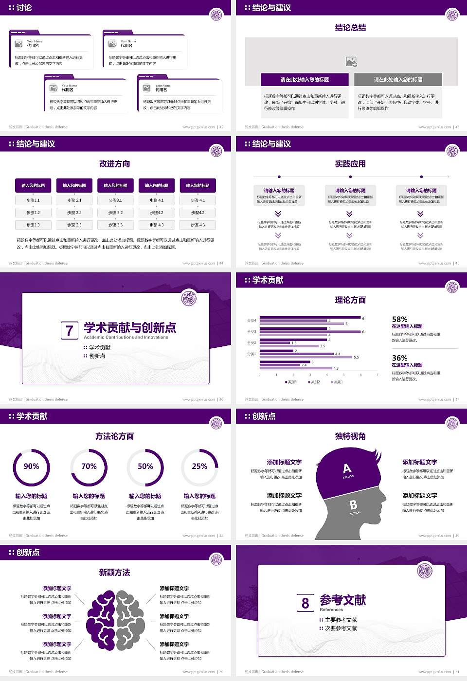 清华大学论文答辩标准PPT模板16:9格式幻灯片预览图6