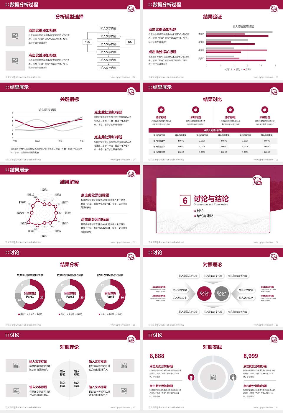 台湾世新大学论文答辩标准PPT模板16:9格式幻灯片预览图5