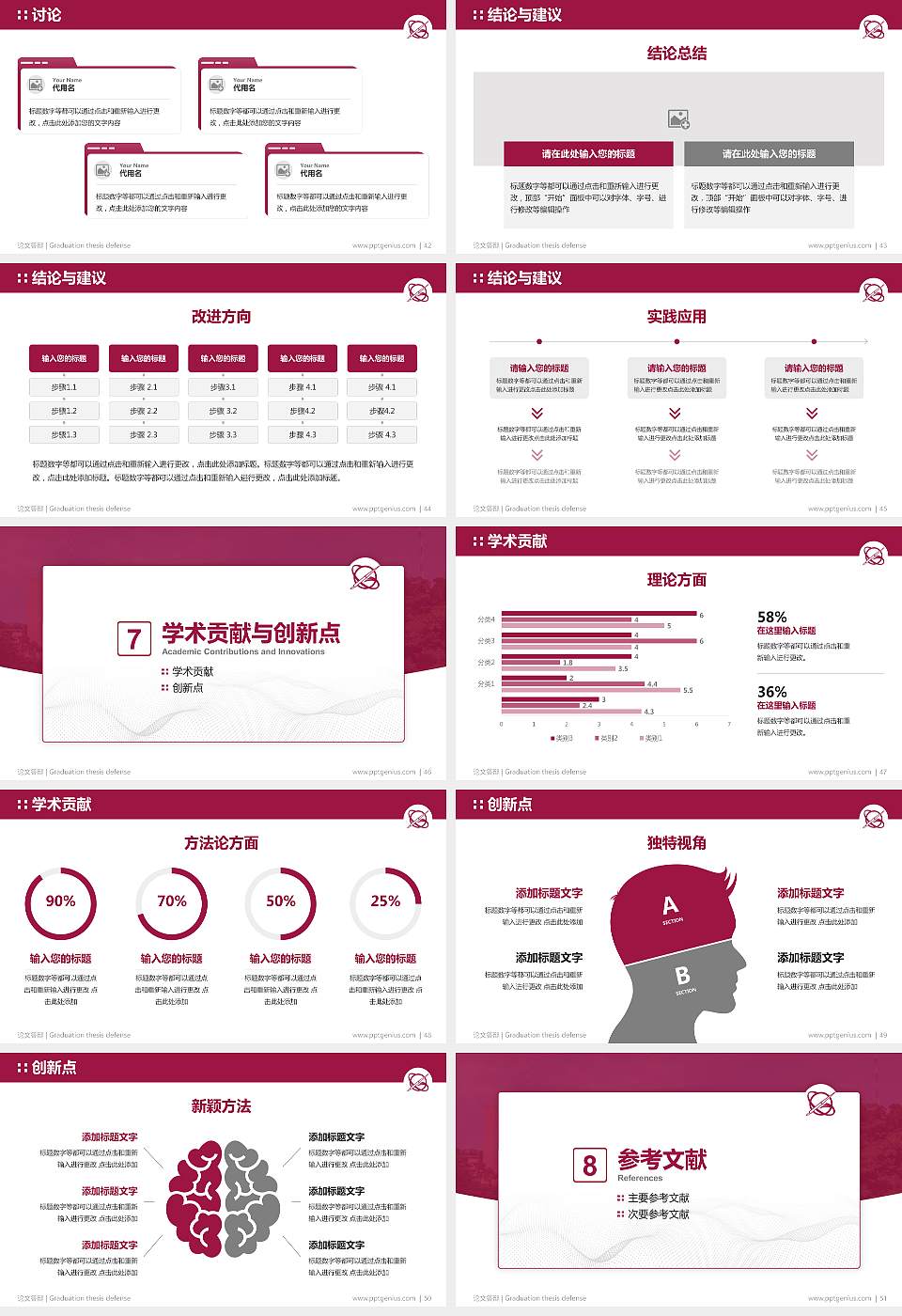台湾世新大学论文答辩标准PPT模板16:9格式幻灯片预览图6