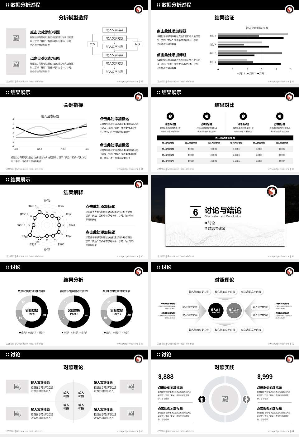 云南艺术学院论文答辩标准PPT模板16:9格式幻灯片预览图5