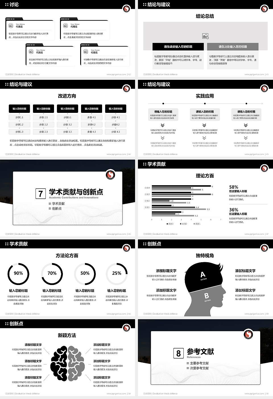 云南艺术学院论文答辩标准PPT模板16:9格式幻灯片预览图6