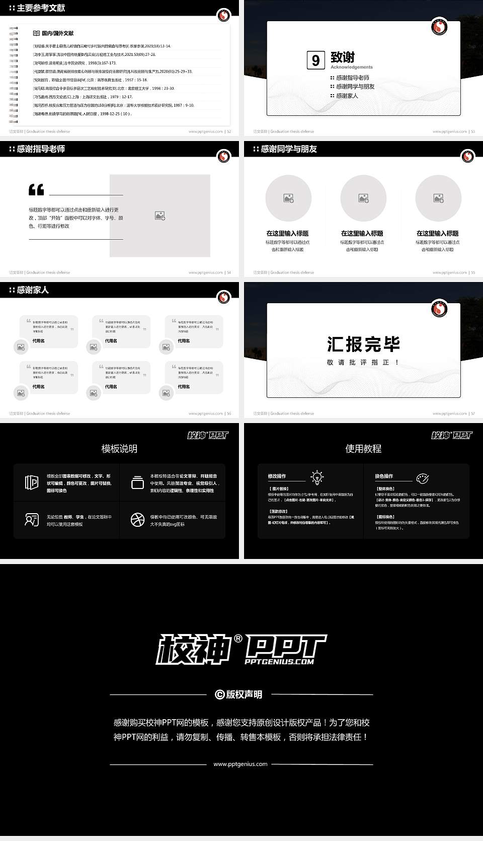 云南艺术学院论文答辩标准PPT模板16:9格式幻灯片预览图7