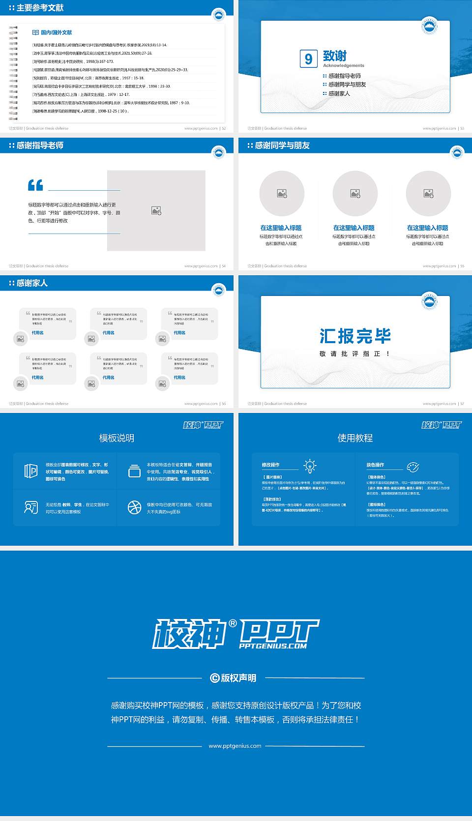 丽江师范高等专科学校论文答辩标准PPT模板16:9格式幻灯片预览图7