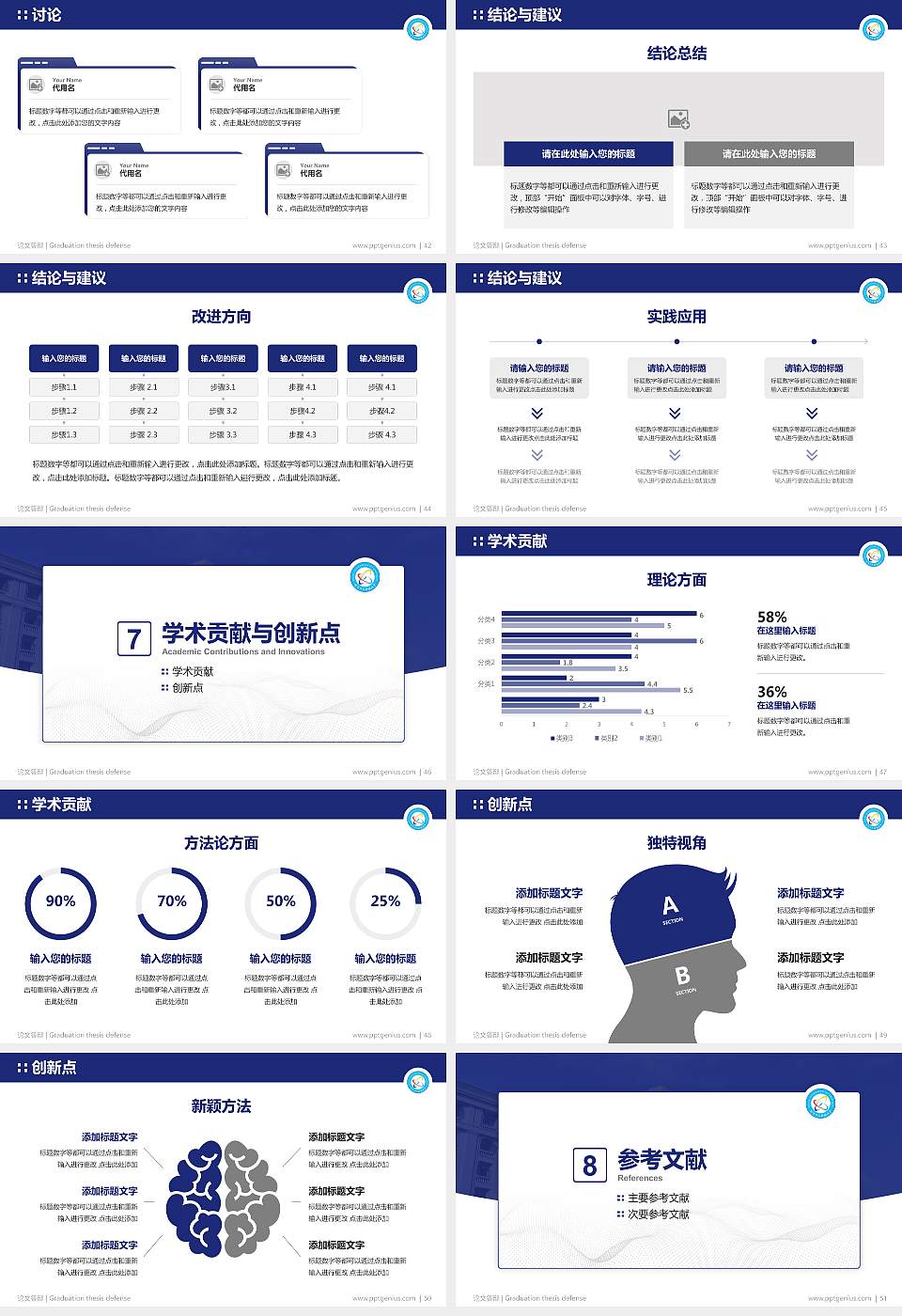 北京信息科技大学论文答辩标准PPT模板16:9格式幻灯片预览图6