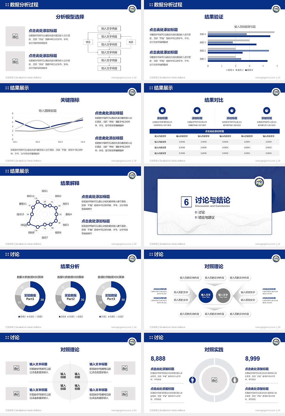台湾嘉义大学论文答辩标准PPT模板16:9格式幻灯片预览图5
