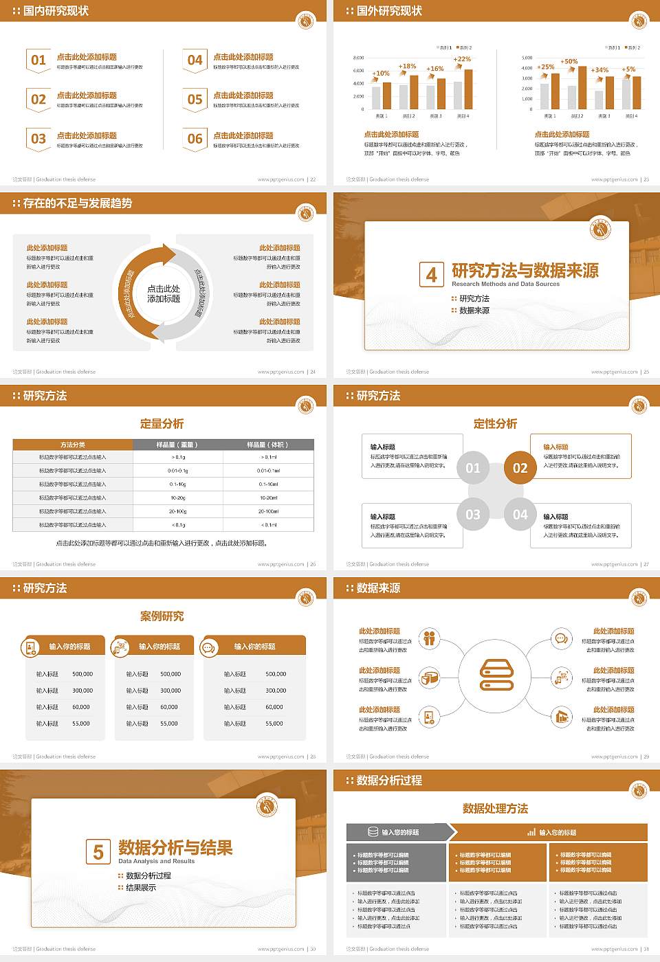 北京舞蹈学院论文答辩标准PPT模板16:9格式幻灯片预览图4