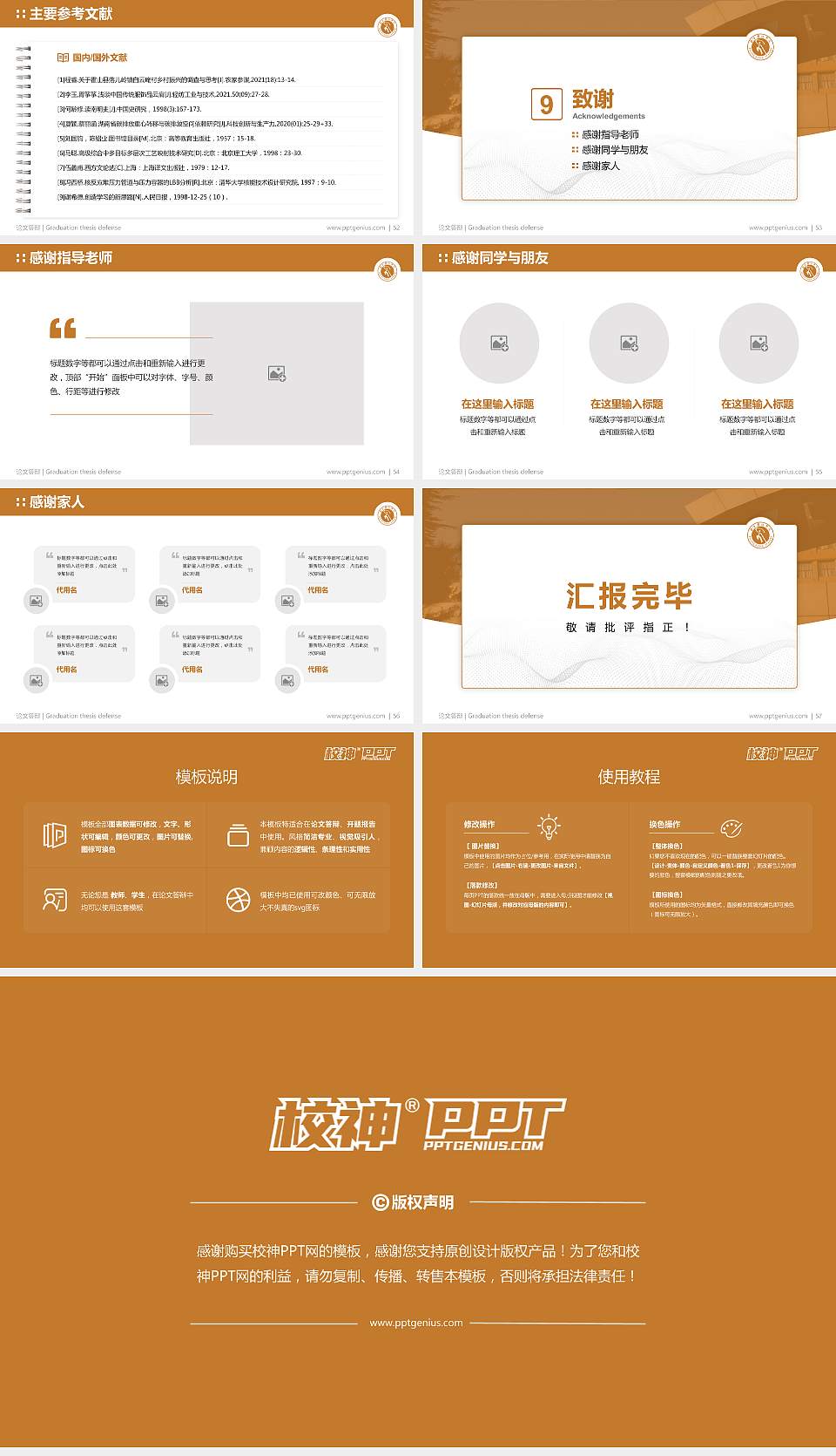 北京舞蹈学院论文答辩标准PPT模板16:9格式幻灯片预览图7
