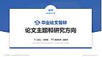 北京信息职业技术学院论文答辩标准PPT模板_幻灯片封面预览图