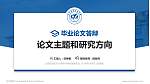 北京航空航天大学软件学院论文答辩标准PPT模板_幻灯片封面预览图