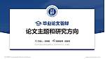 北京科技职业学院论文答辩标准PPT模板_幻灯片封面预览图