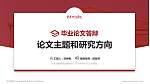 中央戏剧学院论文答辩标准PPT模板_幻灯片封面预览图