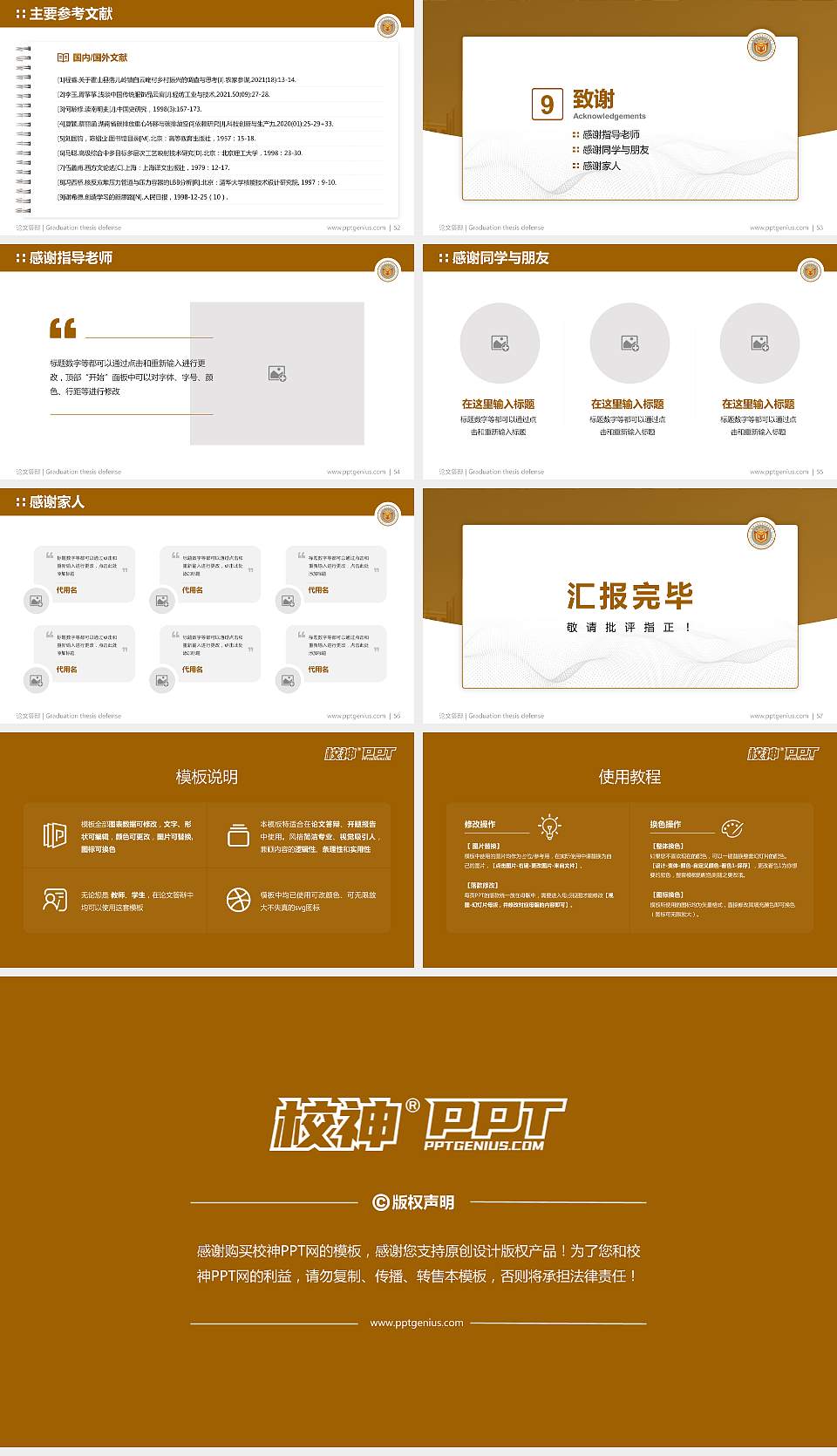 昆明冶金高等专科学校论文答辩标准PPT模板16:9格式幻灯片预览图7