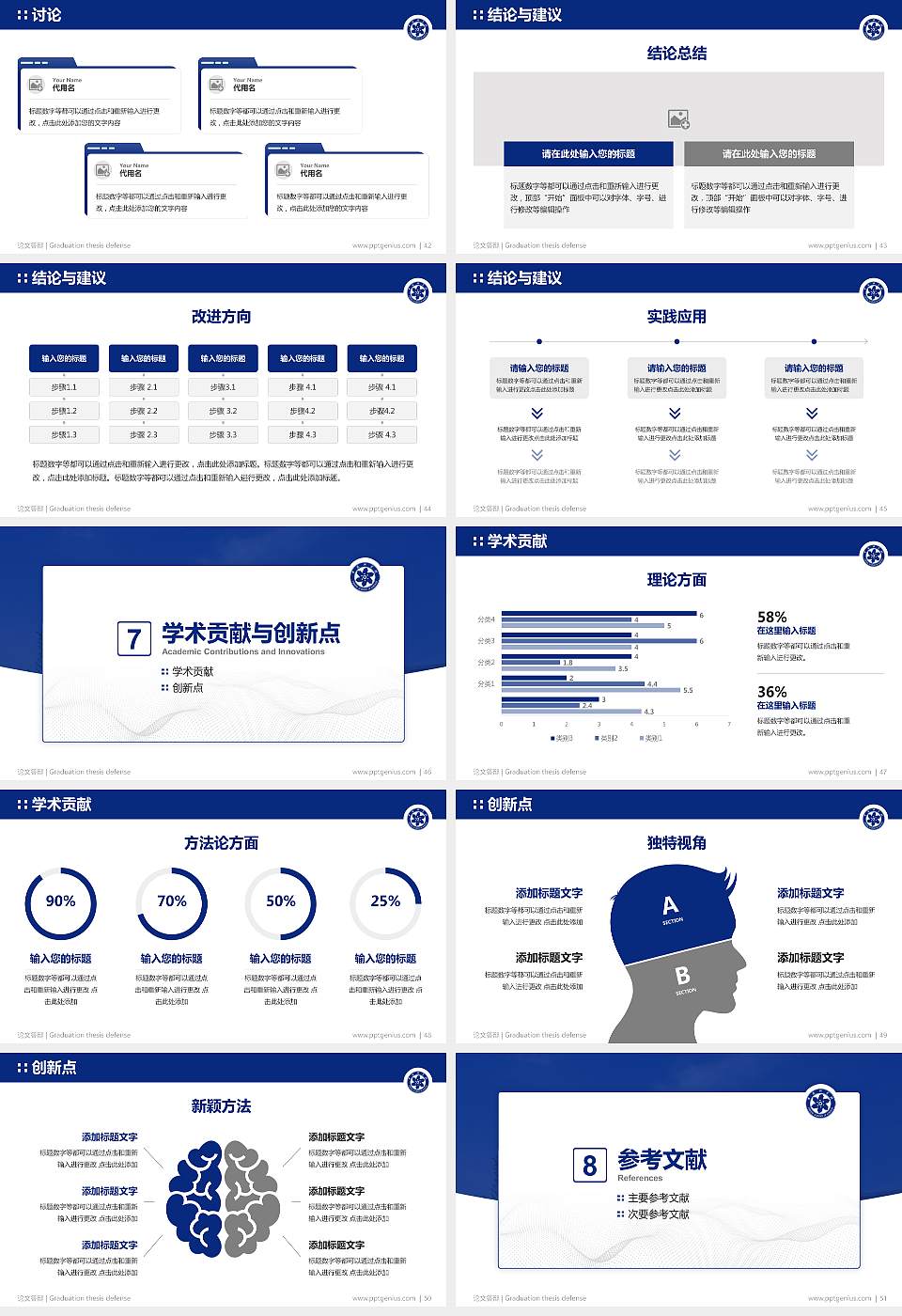 中国科学院大学论文答辩标准PPT模板16:9格式幻灯片预览图6